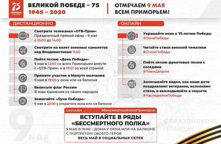 9 мая 2020.jpg 9 мая 2020.jpg